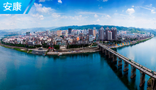 安康