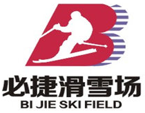 必捷滑雪场