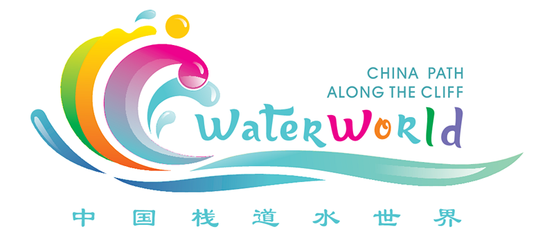 中国栈道水世界